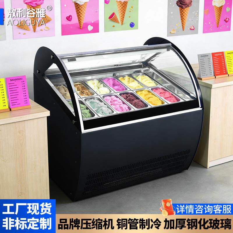 商用冰淇淋冷冻展示柜雪糕柜冰激凌冰柜低温保鲜柜蛋糕甜品冷冰柜