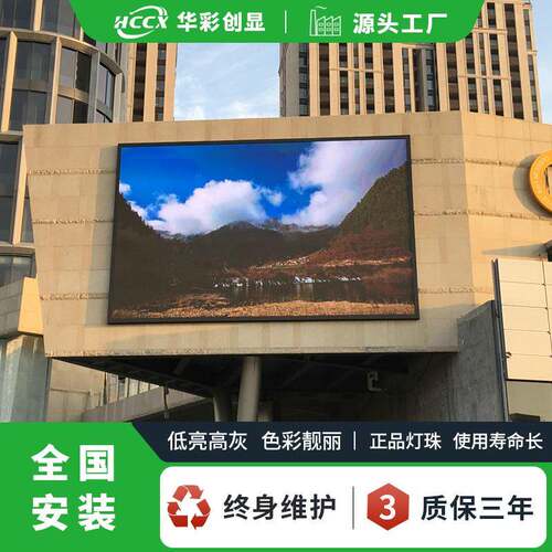 商场大楼LED户外显示屏 室外防水耐高温P10高清全彩广告电子大屏