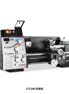 CTC280工业级车床家用车床小车床小型机床金属车床普通车床