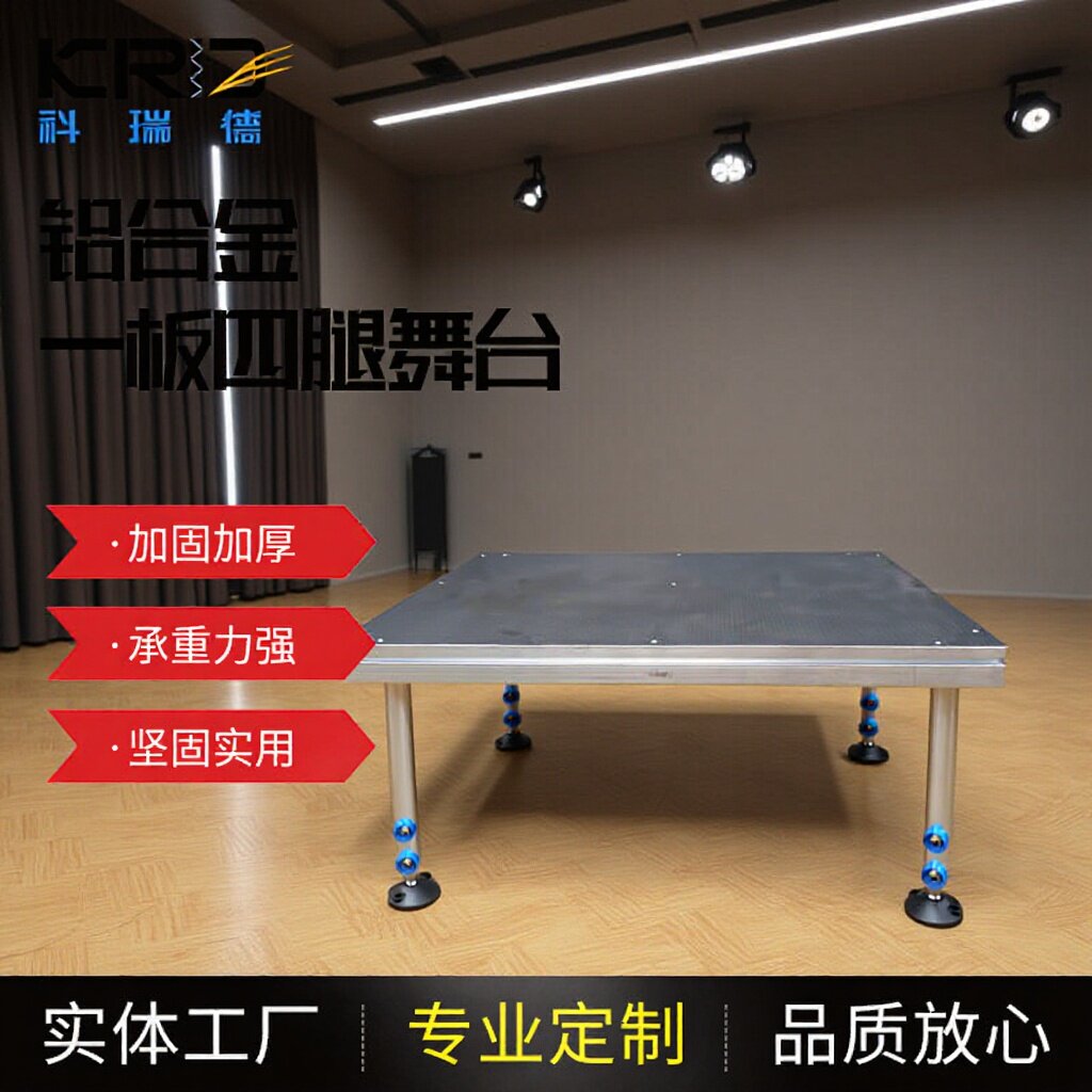 婚庆折叠舞台T台快装拼装升降铝合金钢铁舞台架酒店活动移动舞台