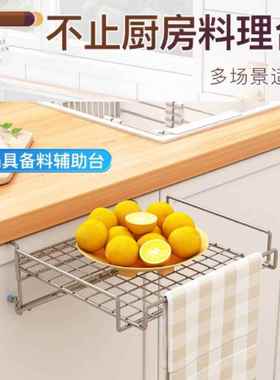 不锈钢折叠操作台厨房橱柜门上壁挂式备菜架悬挂收纳置物架子家用