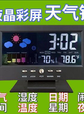 承瑟天气预报万年历时钟液晶彩屏智能数显电子闹钟多功能桌面摆件