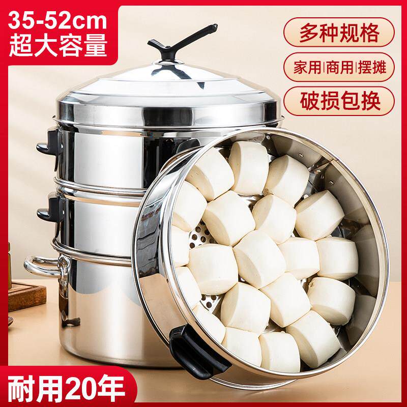 不锈钢蒸笼家用蒸锅特大号超大容量商用蒸馒头瓦斯炉专用40-52cm
