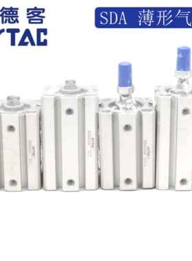AirTAC亚德客超薄气缸SDA20X20 SDA20X20S SDA20X20B SDA20X20SB