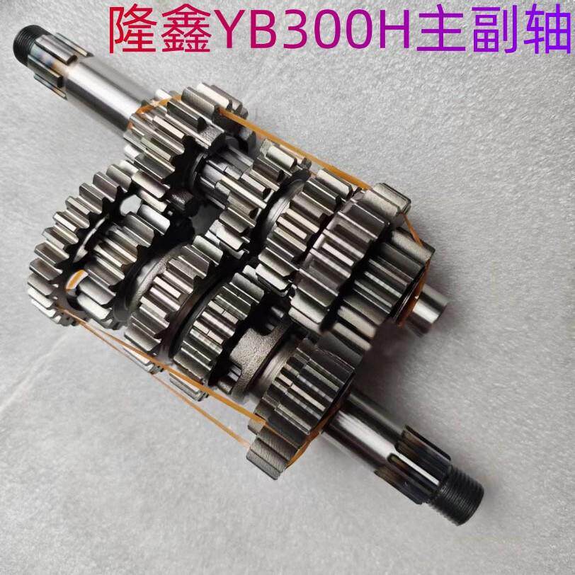 华洋T4L卒玛S6K8R恒舰S1S7克维斯K23隆鑫YB300H主副轴档齿齿轮