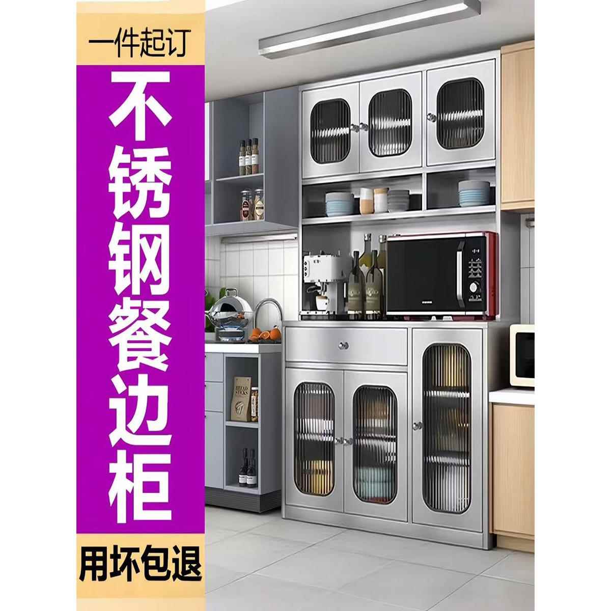 304不锈钢餐边柜厨房碗柜家用餐厅储物柜锅具移动餐具收纳柜加厚