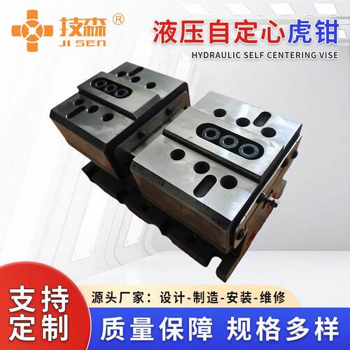 厂家直供JSH40精密液压自定心夹钳气动对心夹夹具对夹现货