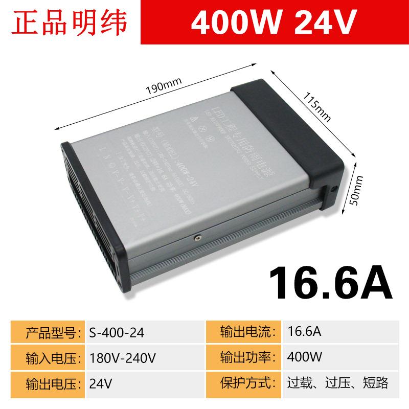 防雨LED24V16A400w防水开关电源DC12V200W护栏管洗墙灯灯箱变压器