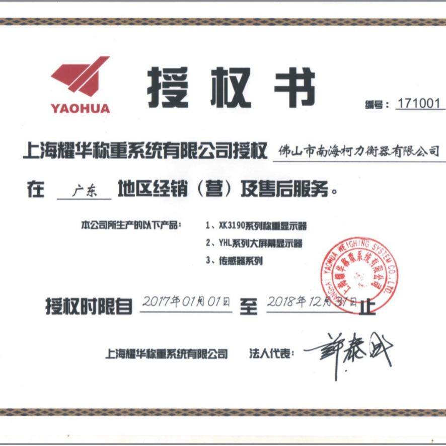 广东柯力直销上海耀华XK3190-A9+称重显示控制器,地磅称重仪表