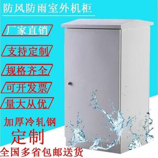 工程壁挂式冷轧钢防水箱户外防雨网络机柜电信布线柜电井柜配电箱
