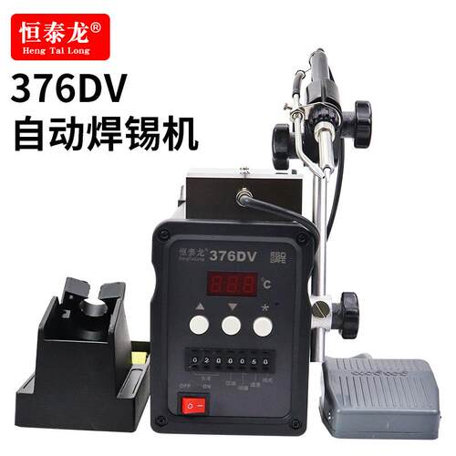 厂家直销恒泰龙376DV破锡机大功率90W自动送锡机 高频脚踏式焊锡