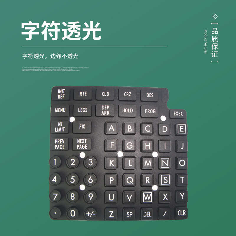 模拟飞机硅胶按键镭雕硅胶套喷涂硅胶按键丝印硅胶按键导电胶按键
