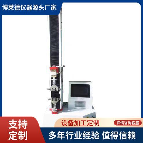 控制触屏铝塑组合盖开启力测试仪YBB372003-2015瓶盖开启力试验机