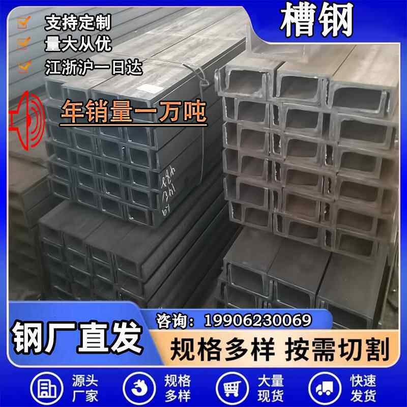 槽钢镀锌槽钢U型槽钢C型钢材槽钢型材槽钢零切u型钢c型钢叉车槽钢