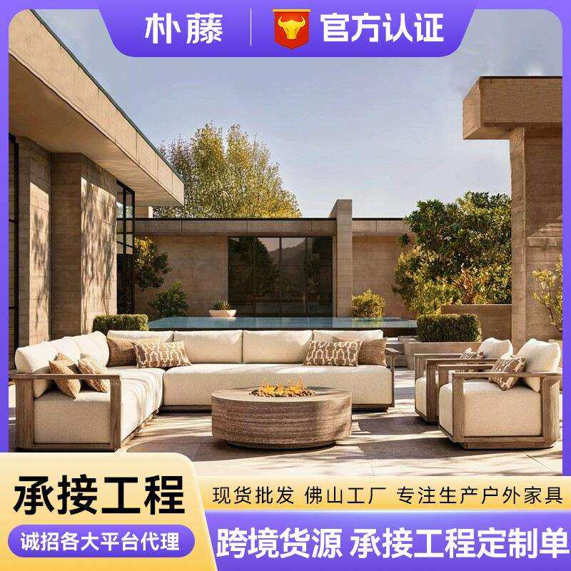 做旧户外沙发实木庭院别墅花园防水防晒柚木民宿别墅阳台藤编家具