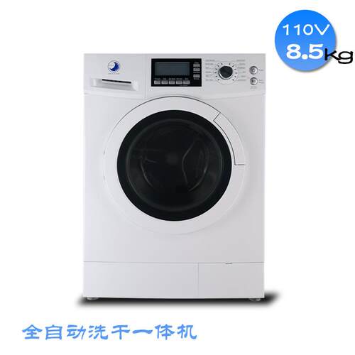 供应船用110V60HZ洗衣机8.5KG滚筒洗干一体机全自动冷凝烘干机
