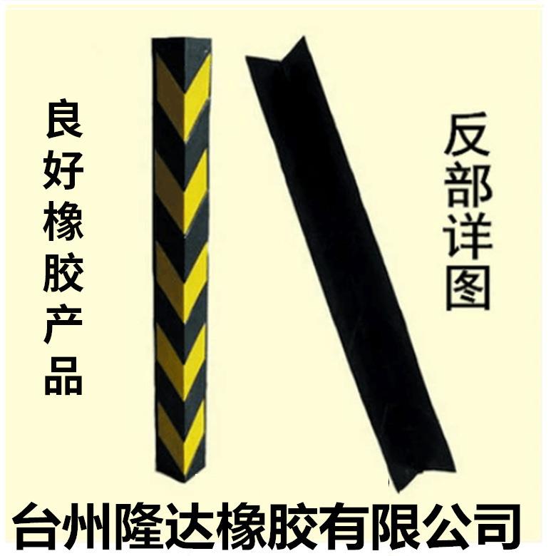 新款直销1.2米防撞橡胶护角条 地下停车场车库护墙角反光橡胶护角