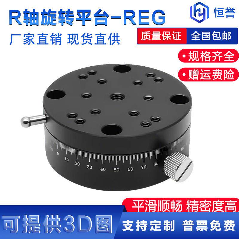 手动旋转台微调位移滑台高精密旋钮进给型视觉耦合平台R轴旋转台