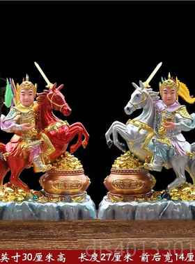 高档报仙将军神小像黄跑乐骑马将军12寸新款报马二马灵童黄天树脂