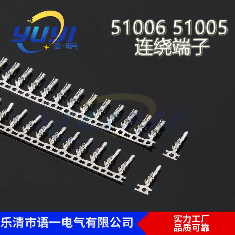 空中对接端子 2.0-51005-2A 51006端子 插簧规格齐全间距2.0mm
