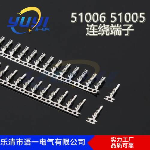 空中对接端子 2.0-51005-2A 51006端子 插簧规格齐全间距2.0mm