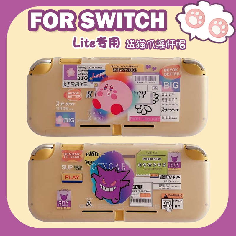标签日文星之卡比耿鬼潮任天堂switch lite保护套一体式透明软壳