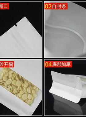 新款直销白色牛皮纸袋八边封自封袋虾干包装袋干果袋狗粮自立袋全