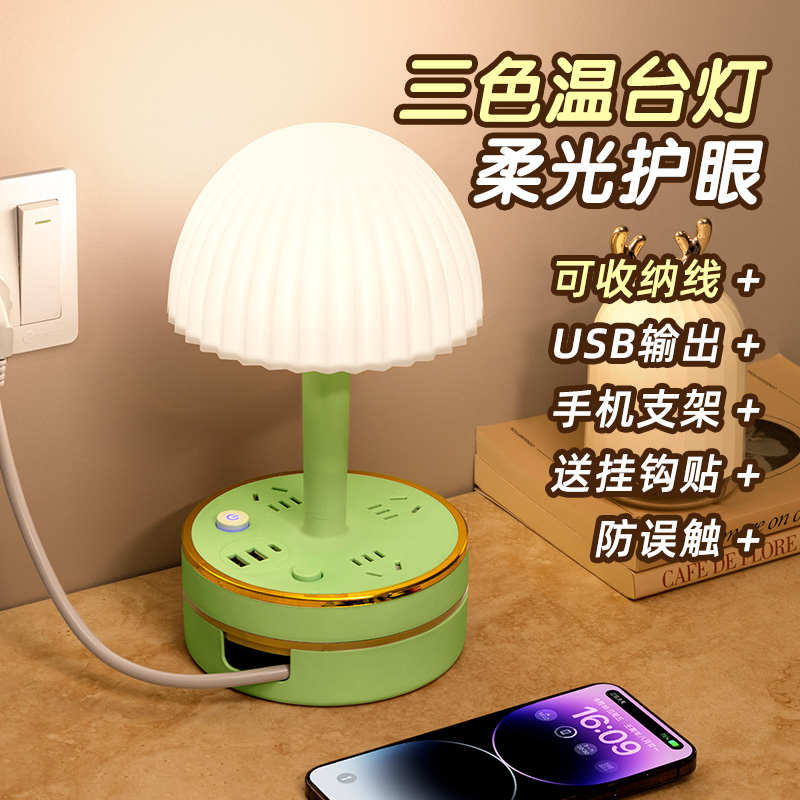 台灯插座一体式卧室床头灯高级感轻奢颜值小夜灯婴儿喂奶护眼睡眠