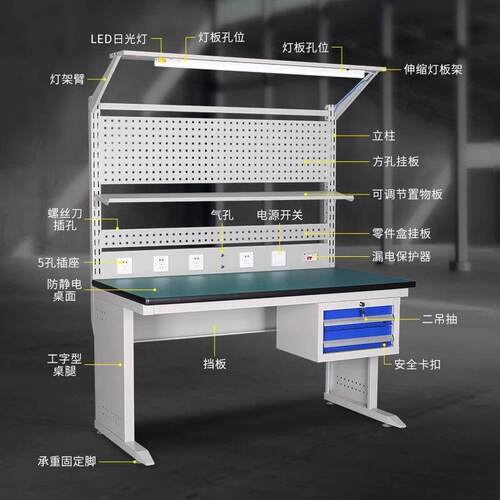 防静电工作台带灯抽屉工厂车间流水线操作台电子手机维修台检实验
