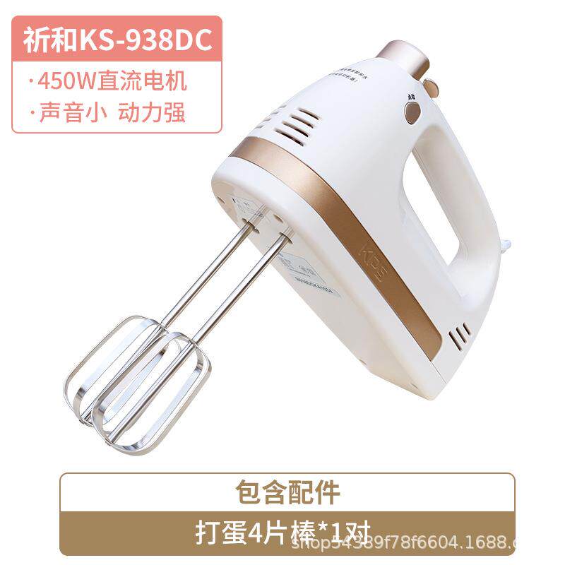 祈和KS-938DC电动打蛋器不锈钢手动搅拌打蛋机450W大功率低音烘焙