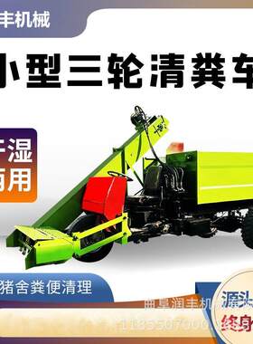 柴油四轮粪便清粪车牛场五方铲粪机前搅龙收粪刮板链条输送清扫车