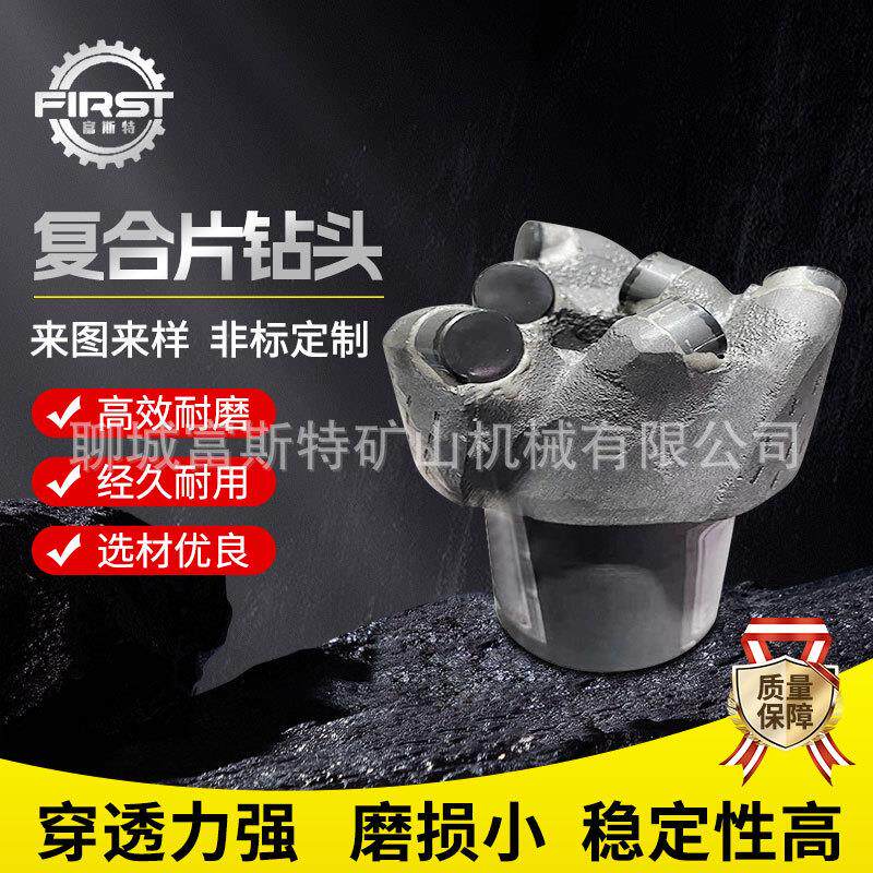 矿用三翼复合片钻头经久耐磨pdc钻头厂家直销截齿钻头利薄可