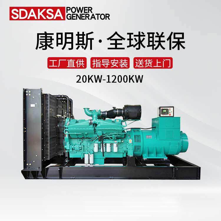 厂家价格重庆800kw柴油发电机组全自动800千瓦永磁发电机