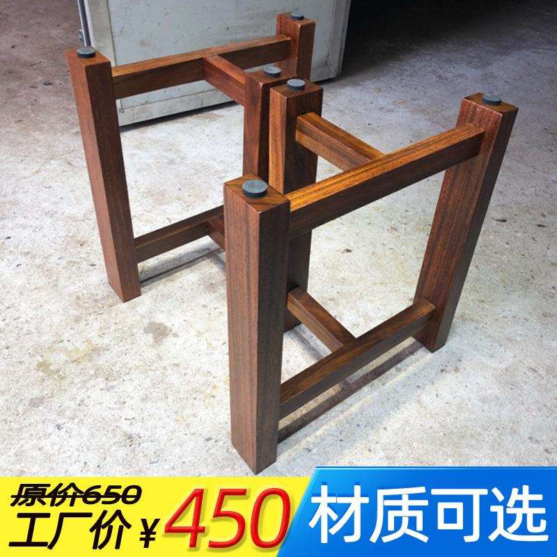 架脚支架实木木质实木餐桌大茶板桌几支架脚十字餐茶桌腿架木腿