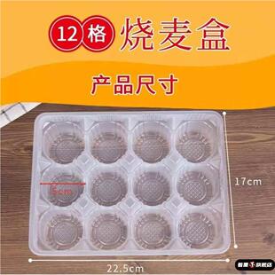 家用一次性烧麦冷冻盒烧卖打包盒大汤圆包子小笼蒸包带盖包装盒子