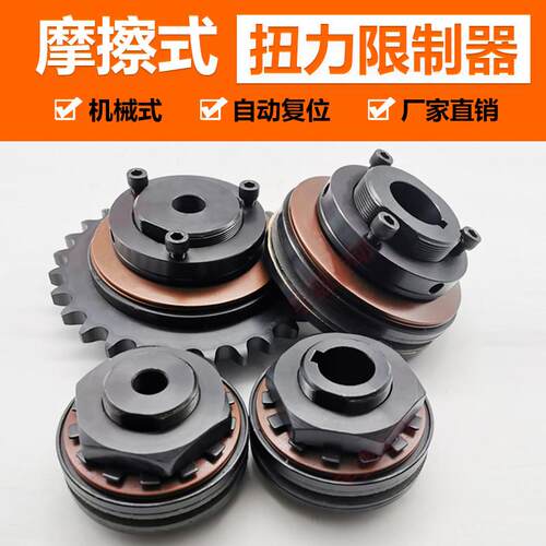 TL350500配带炼轮摩擦式可调扭力矩限制器过载保护器250200限制器