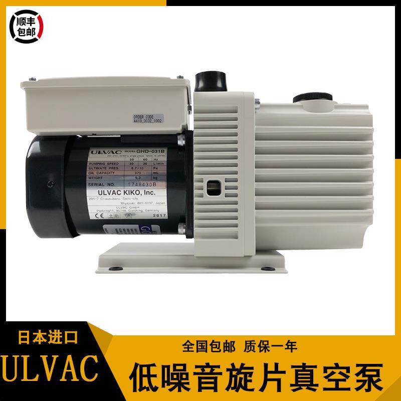 ULVAC日本GHD-031A B 100工业用高真空抽气油旋片真空泵