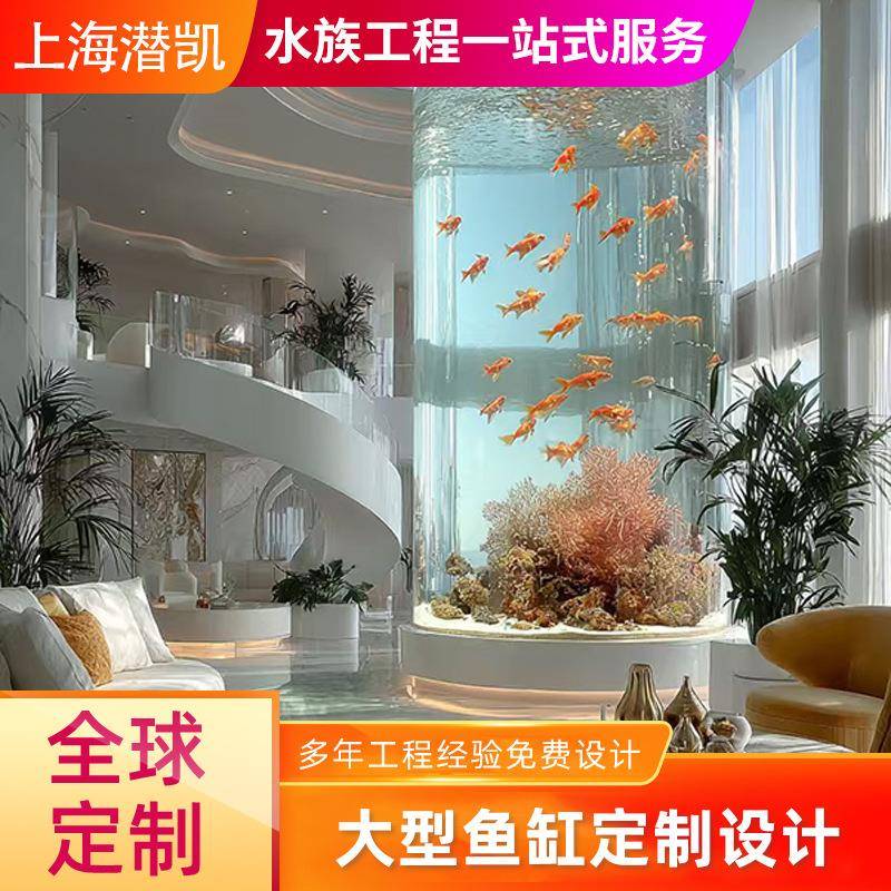 亚克力圆柱鱼缸建设公司大型海洋馆工程大型立体鱼缸大号水族缸