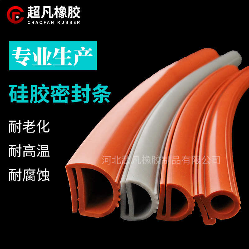 源头厂家供应硅橡胶耐老化烤箱密封条e型橡胶条