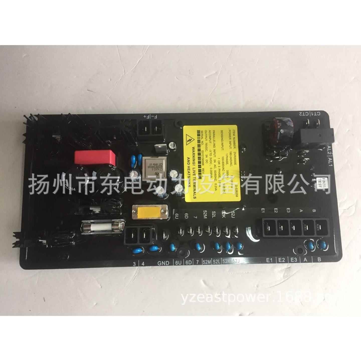 上海全铜无刷发电机数字式调压板 DVR2000E 电压调节器 AVR稳压板