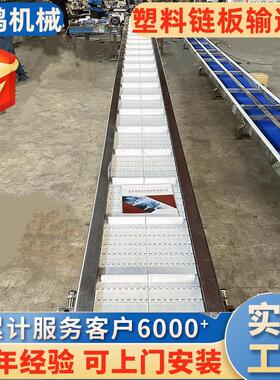 塑料链板输送机厂家环形柔性传送带PP食品尼龙链板塑料链板输送机