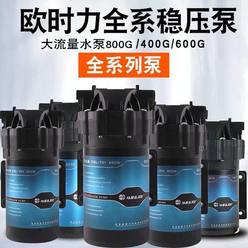 展申增压泵400G售水机直饮水站欧时力600G水泵电机800G通用型