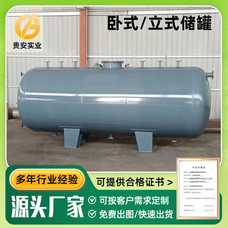 源厂供应卧式机油润滑油罐立式柴油罐油罐大型不锈钢甲醇储油罐