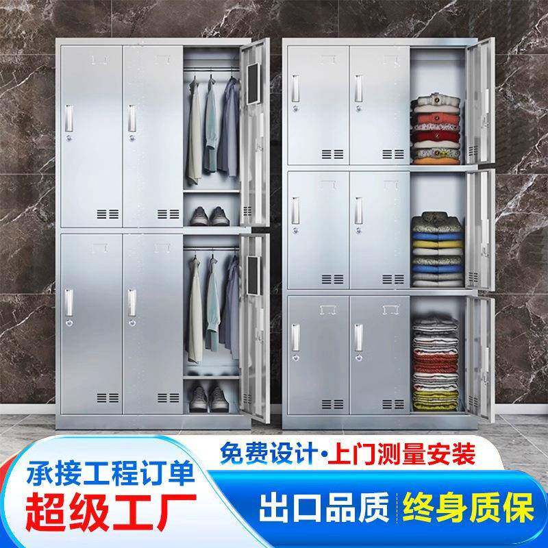 304不锈钢更衣柜员工多门带锁鞋柜子无菌工厂餐厅碗柜浴室储物柜