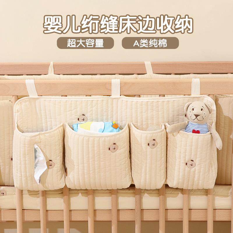 婴儿床挂收纳床头挂袋床边围栏挂篮婴儿床品置物袋宝宝宿舍储物袋