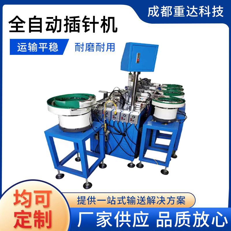 全自动插针机变压器骨架插针机继电器线圈胶木电木塑料件插针机