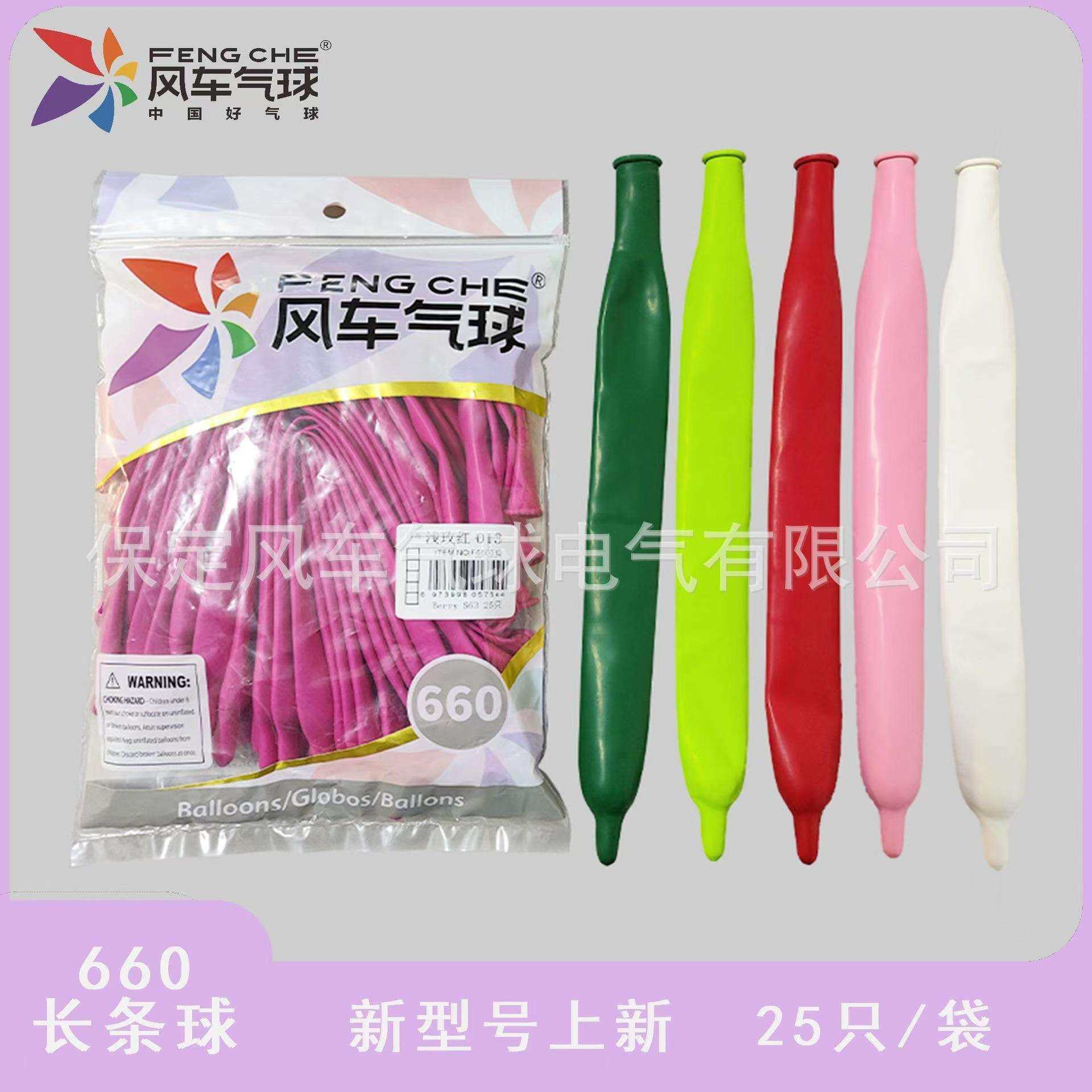 气球660长条球25只装魔术气球巨型玫瑰花材料情人节节日装扮