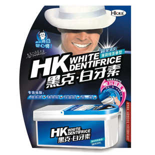 黑克白牙素牙齿烟茶渍牙粉黄牙牙结石防蛀洗牙粉3盒装
