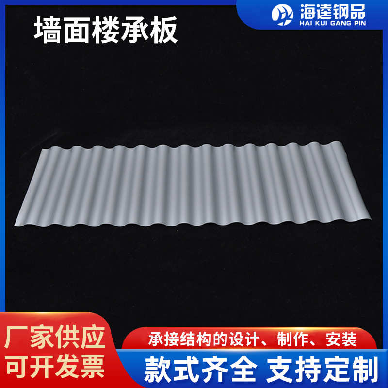 无锡海逵YX18-76-988墙面板 电厂用屋面板墙面瓦墙面板