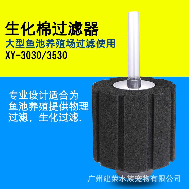 XINYOU信友大型水妖精鱼池养殖用大型生化过滤棉过滤器